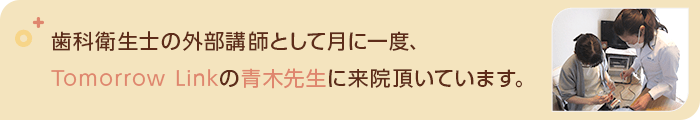 河越歯科医院 KAWAGOE DENTAL CLINIC
