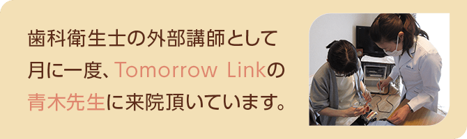 河越歯科医院 KAWAGOE DENTAL CLINIC