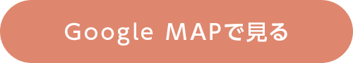 Google MAPで見る